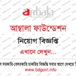 (১৬০ পদে) টিএমএসএস এনজিও নিয়োগ বিজ্ঞপ্তি ২০২৬ TMSS NGO Job Circular 2026