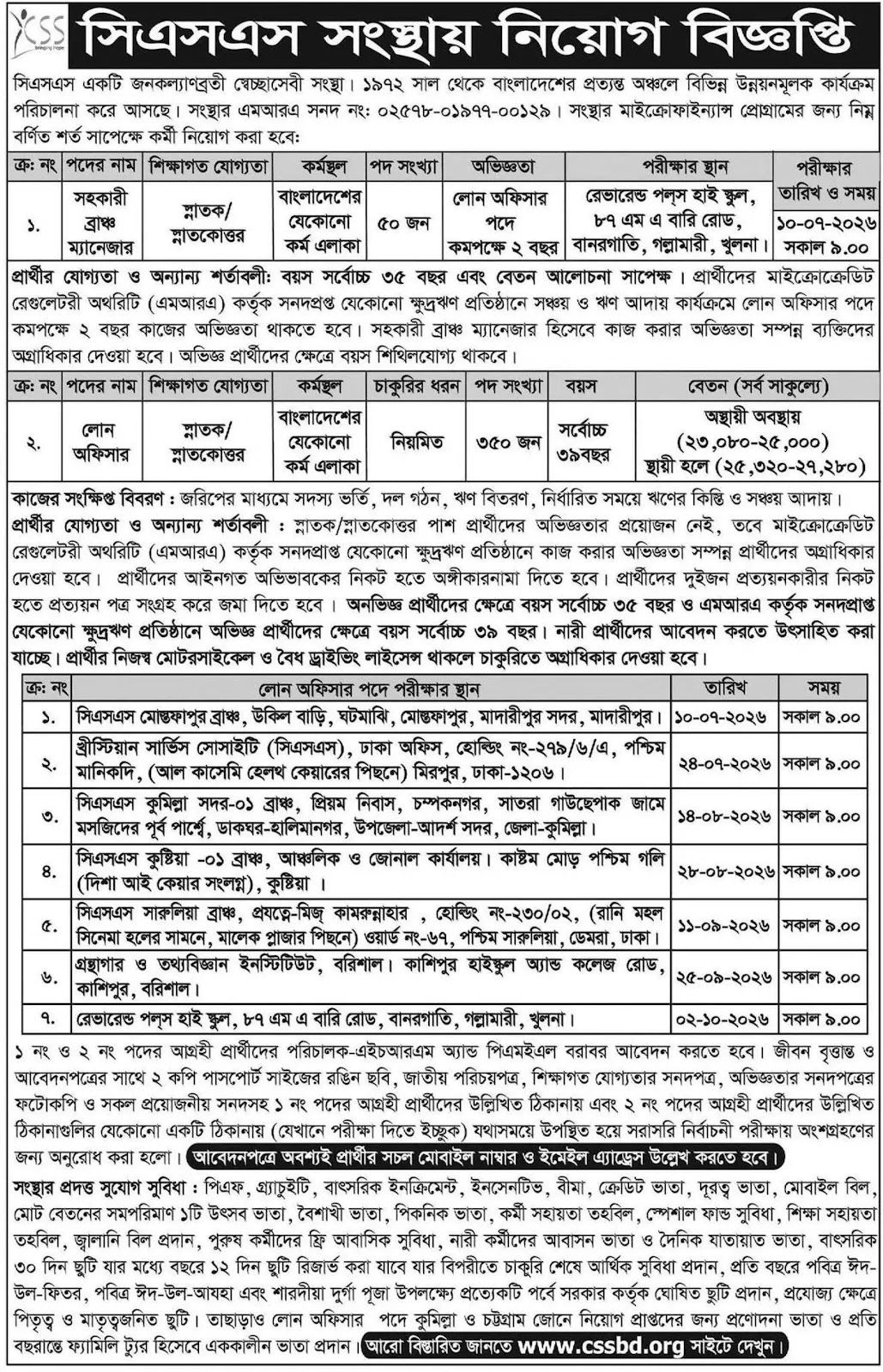 CSS NGO Job Circular 2026