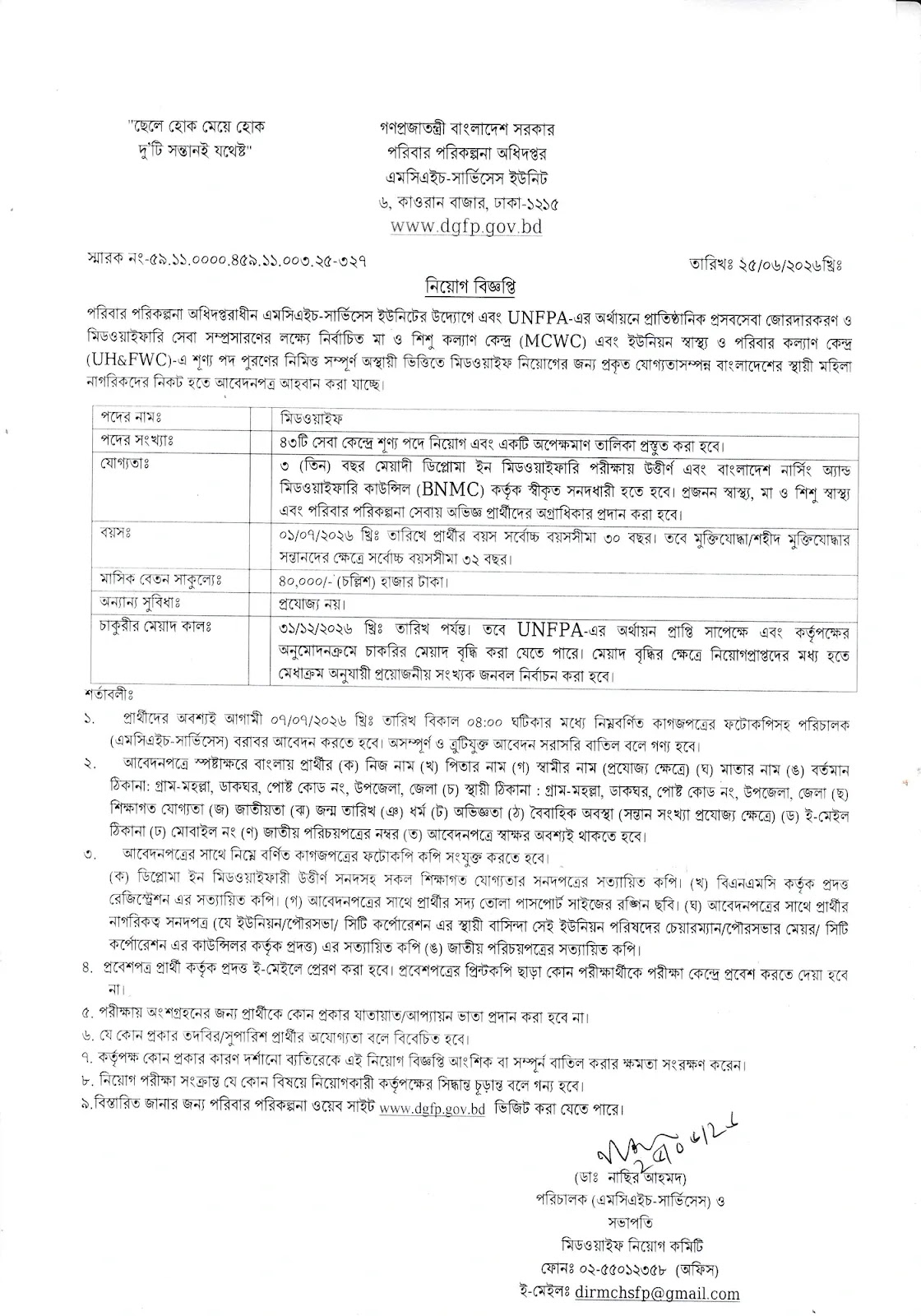 DGFP Job Circular 2026