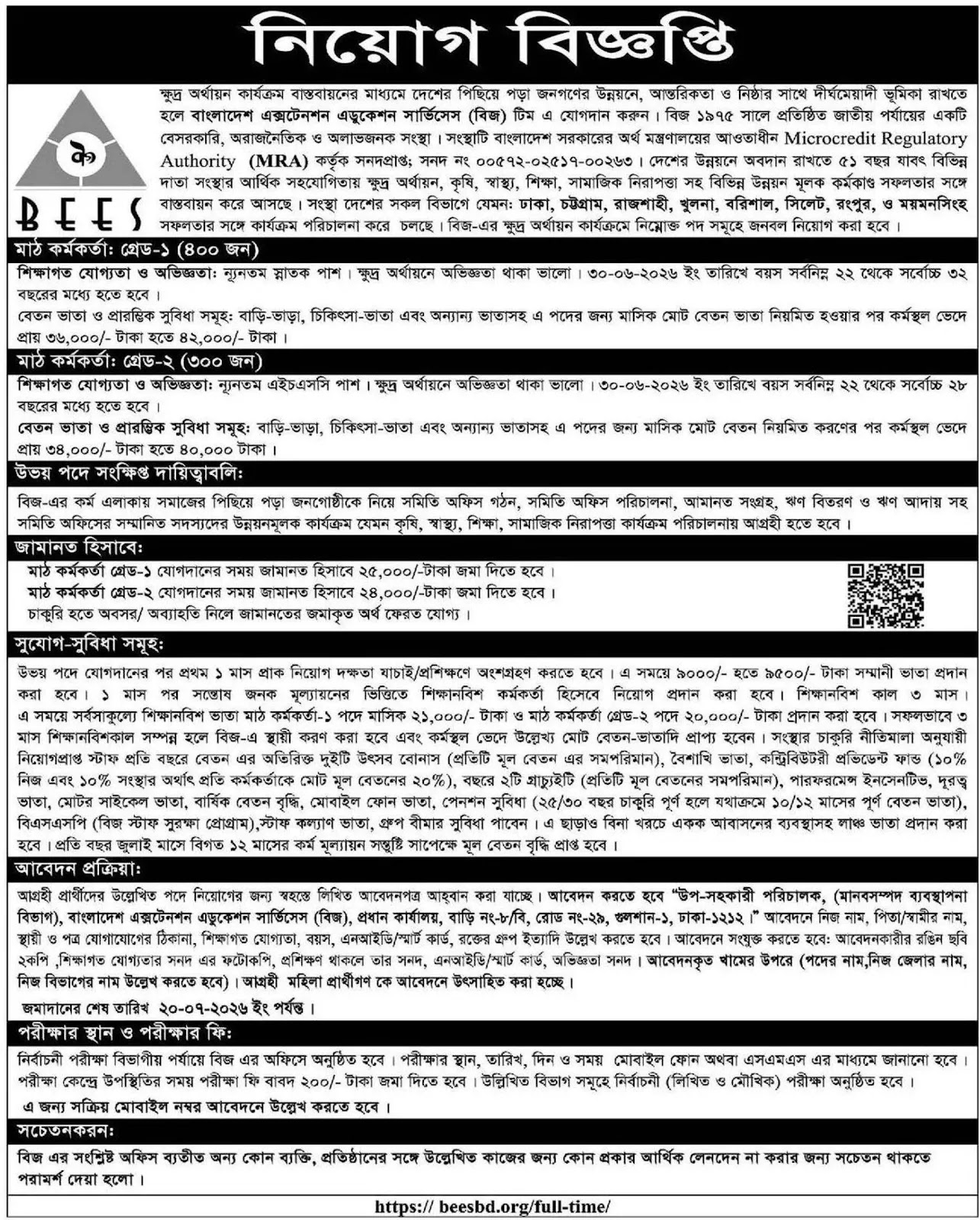 BEES NGO Job Circular 2026