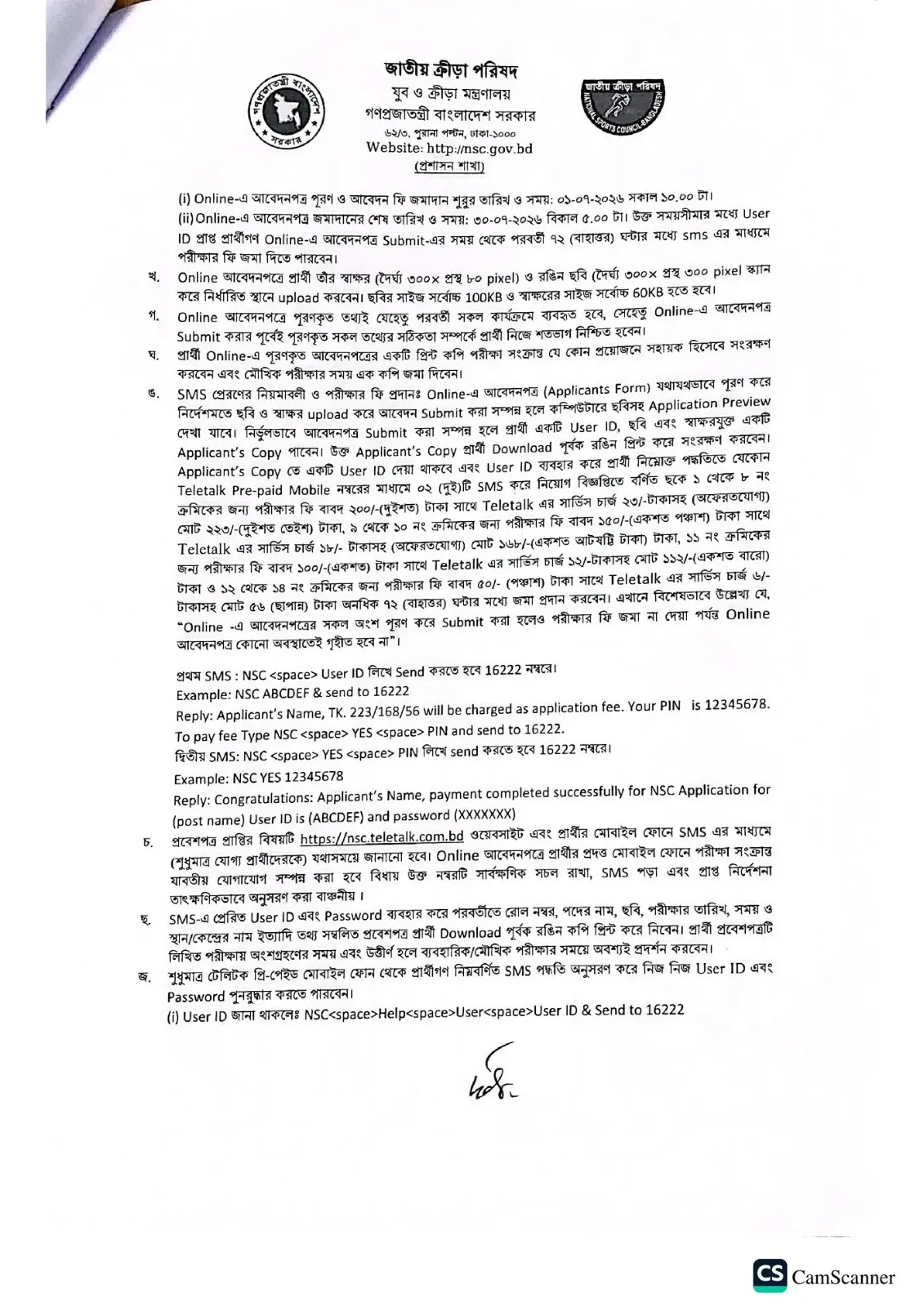 NSC Job Circular 2026 Page 3