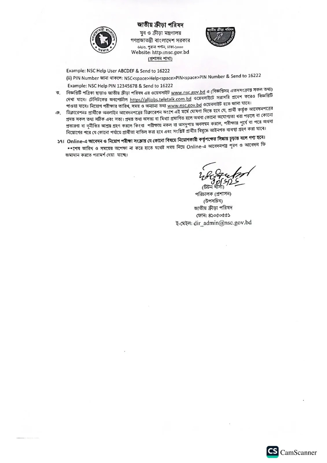 NSC Job Circular 2026 Page 4