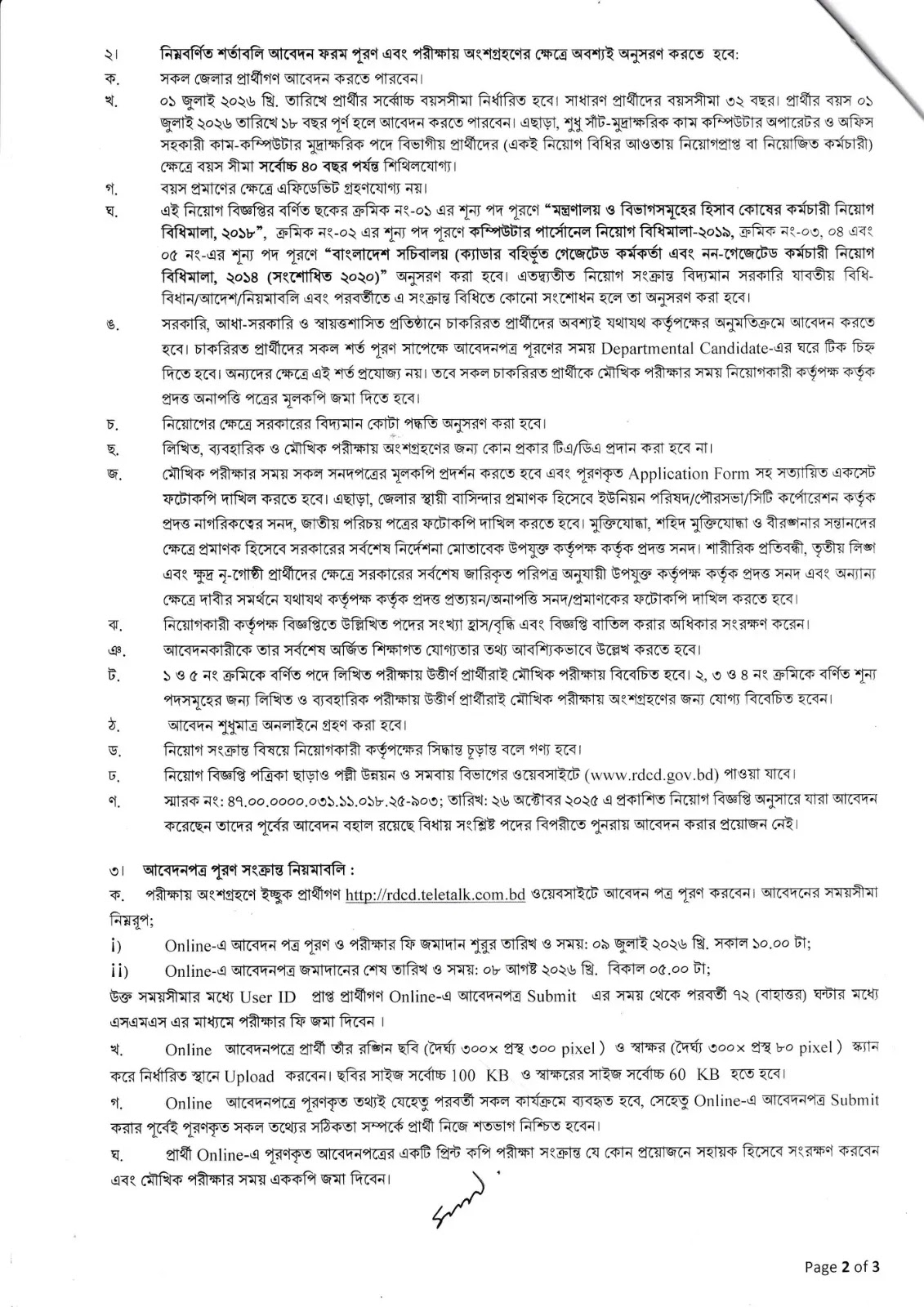 RDCD Job Circular 2026-2