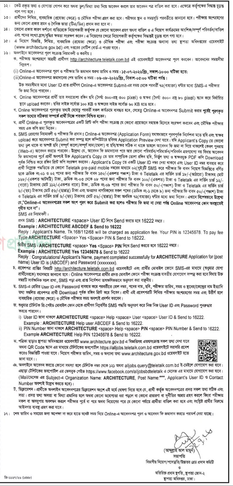 Department of Architecture Job Circular 2026 Page 2