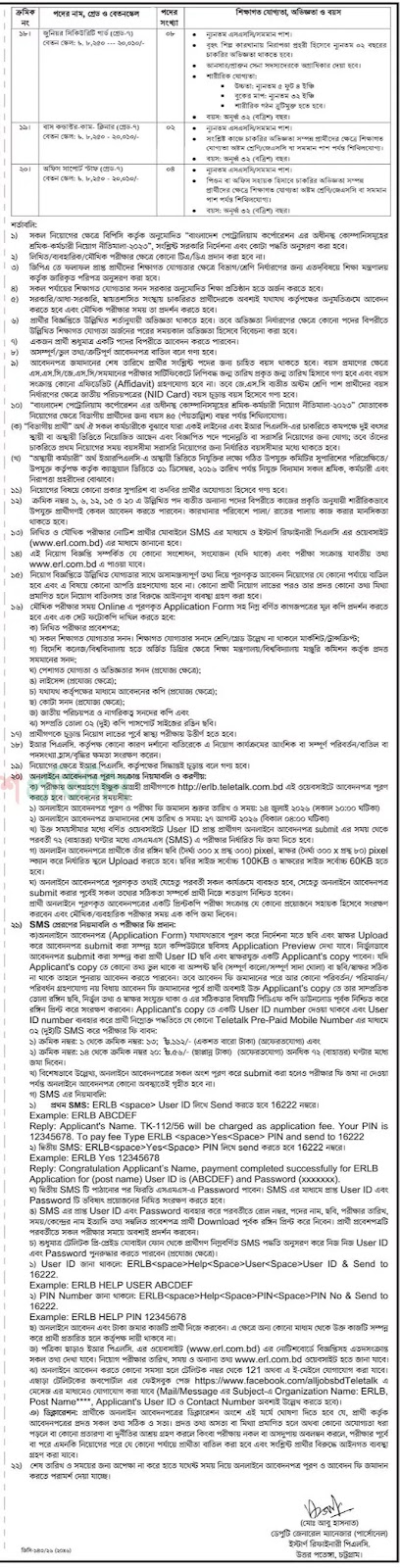 ৫৩ পদে ইস্টার্ণ রিফাইনারী পিএলসি নিয়োগ বিজ্ঞপ্তি ২০২৬ প্রকাশিত! আবেদন টেলিটকে 8 Eastern Refinery Limited ERL Job Circular 2026 Page 2