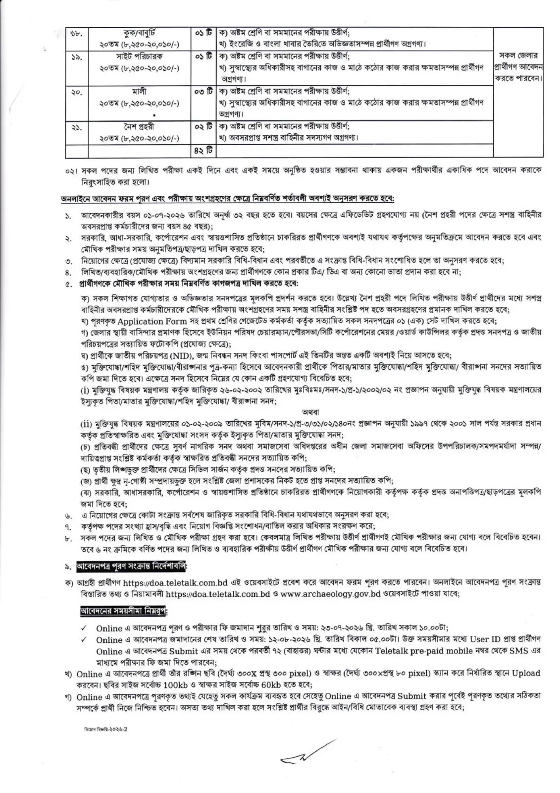 DOA Job Circular 2026 Page 2