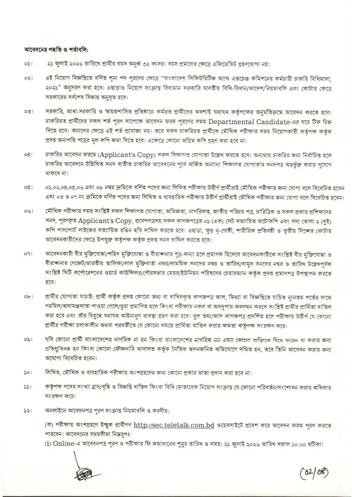 BSEC Job Circular 2026-Image-02