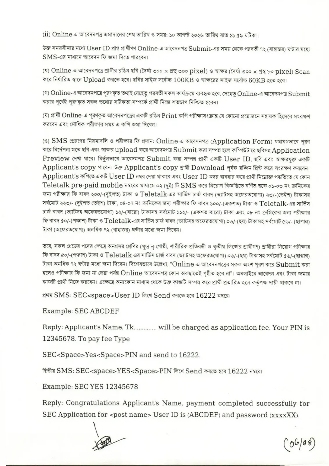 BSEC Job Circular 2026-Image-03