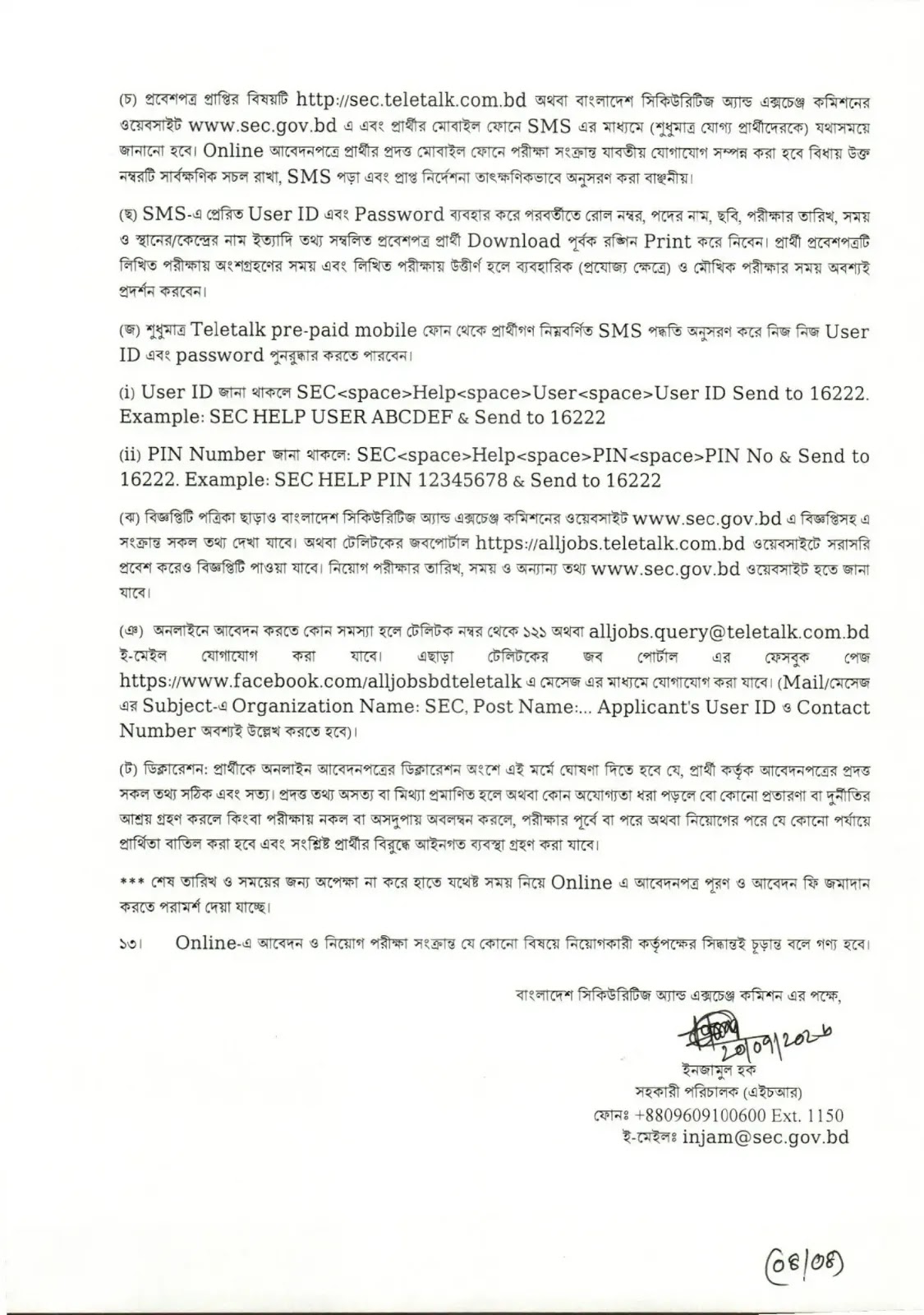 BSEC Job Circular 2026-Image-04