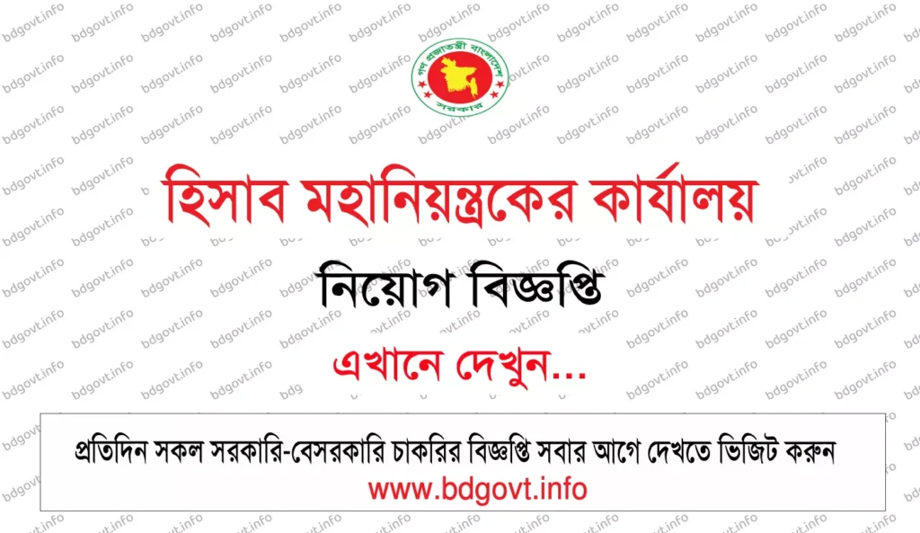 cga job circular