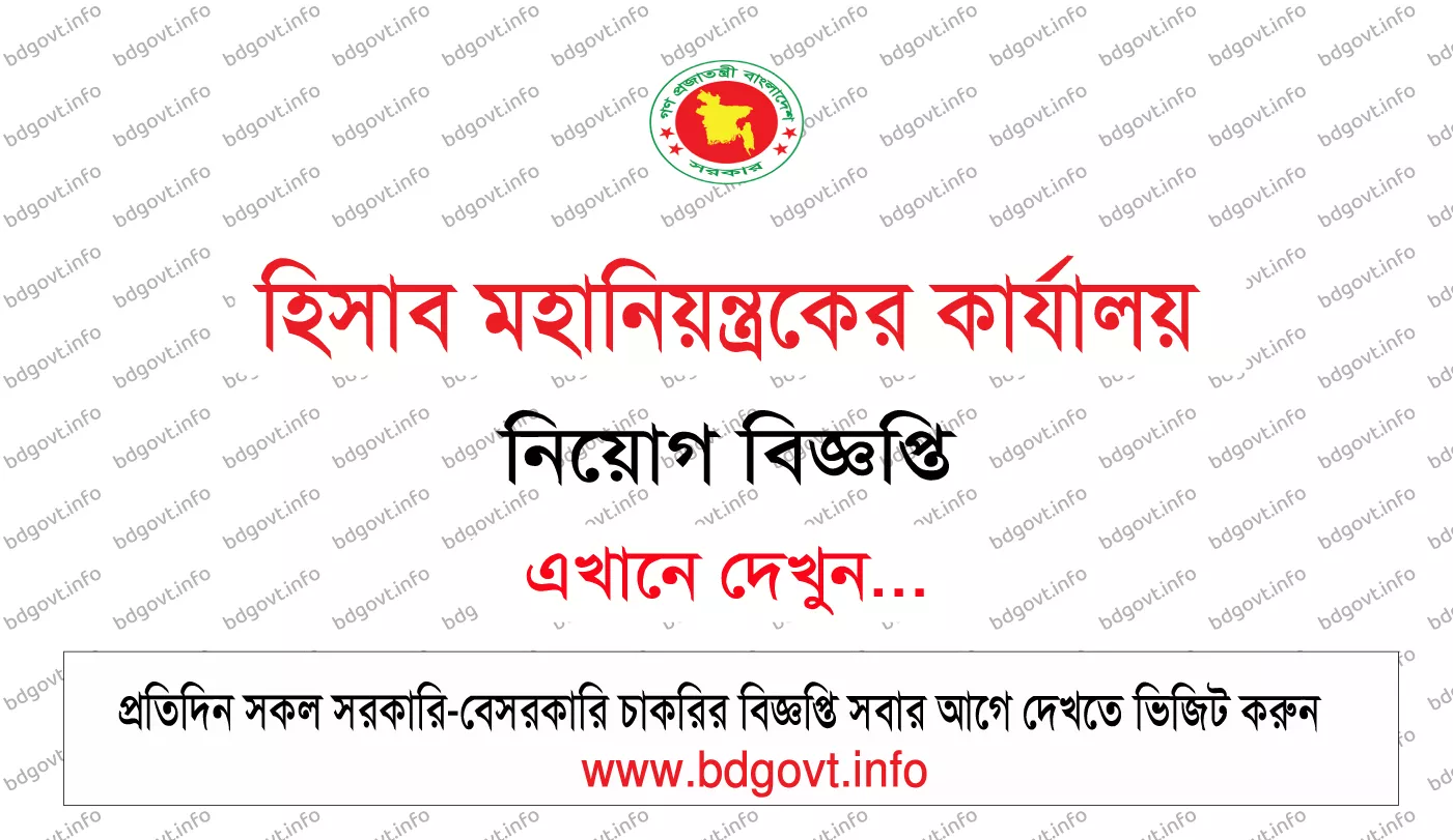 cga job circular
