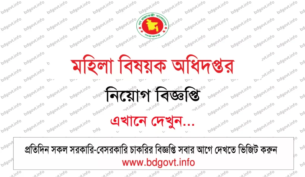 department of women affairs dwa job circular