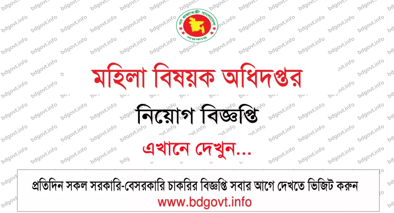 department of women affairs dwa job circular