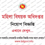 ২১৬ পদে এসকেএস ফাউন্ডেশন নিয়োগ বিজ্ঞপ্তি ২০২৬ SKS Foundation Job Circular 2026