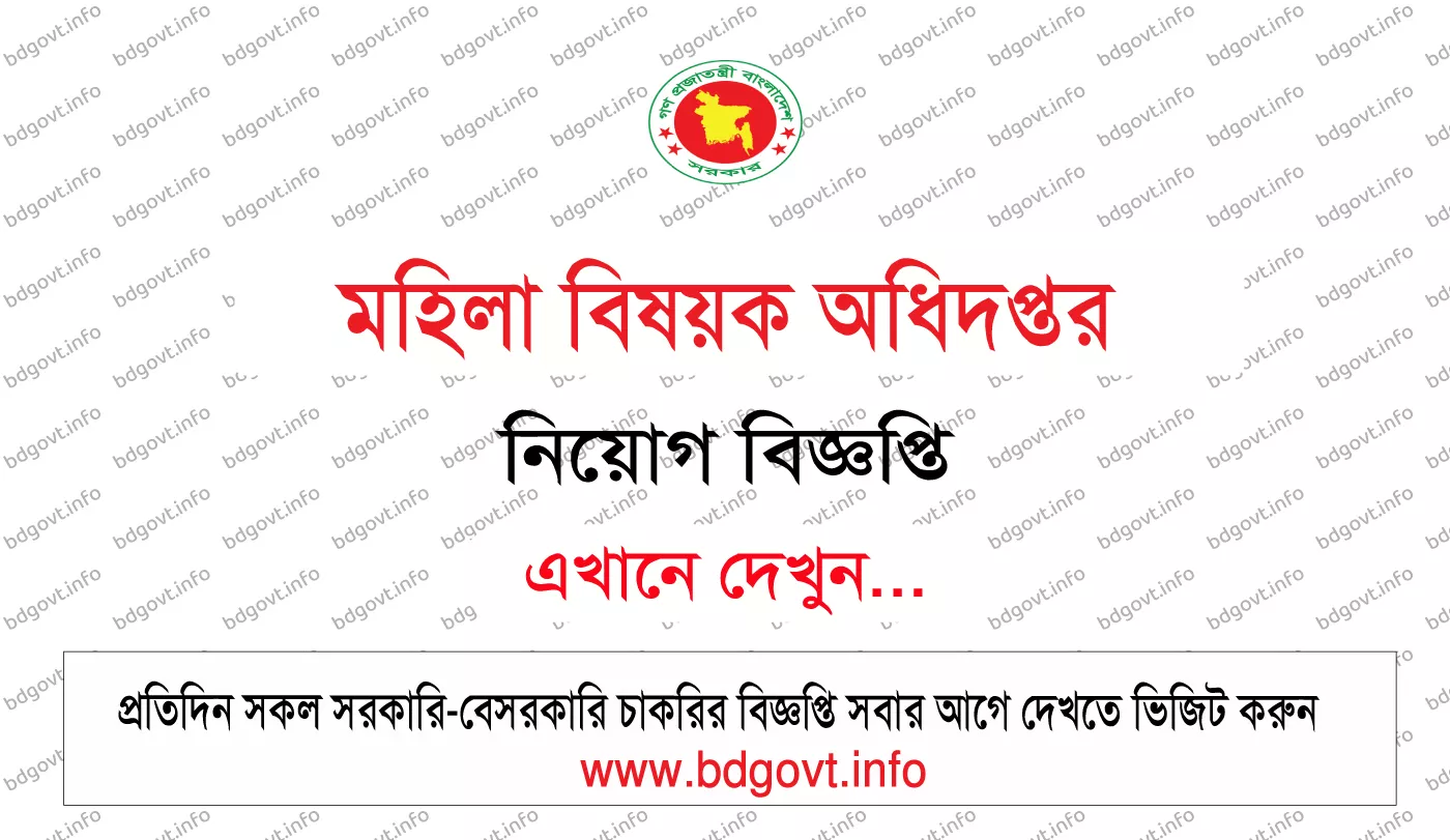 department of women affairs dwa job circular