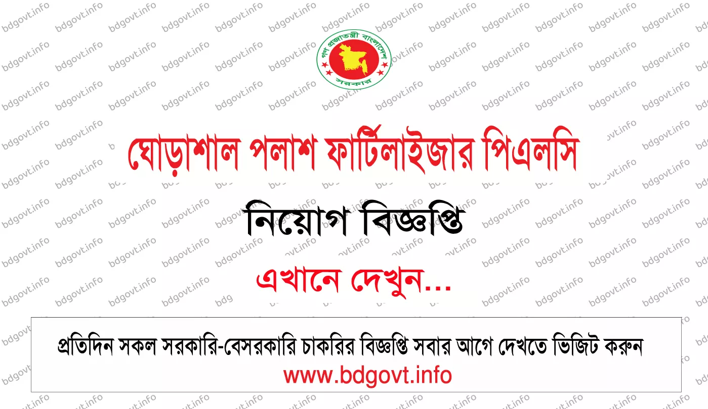gpfplc job circular