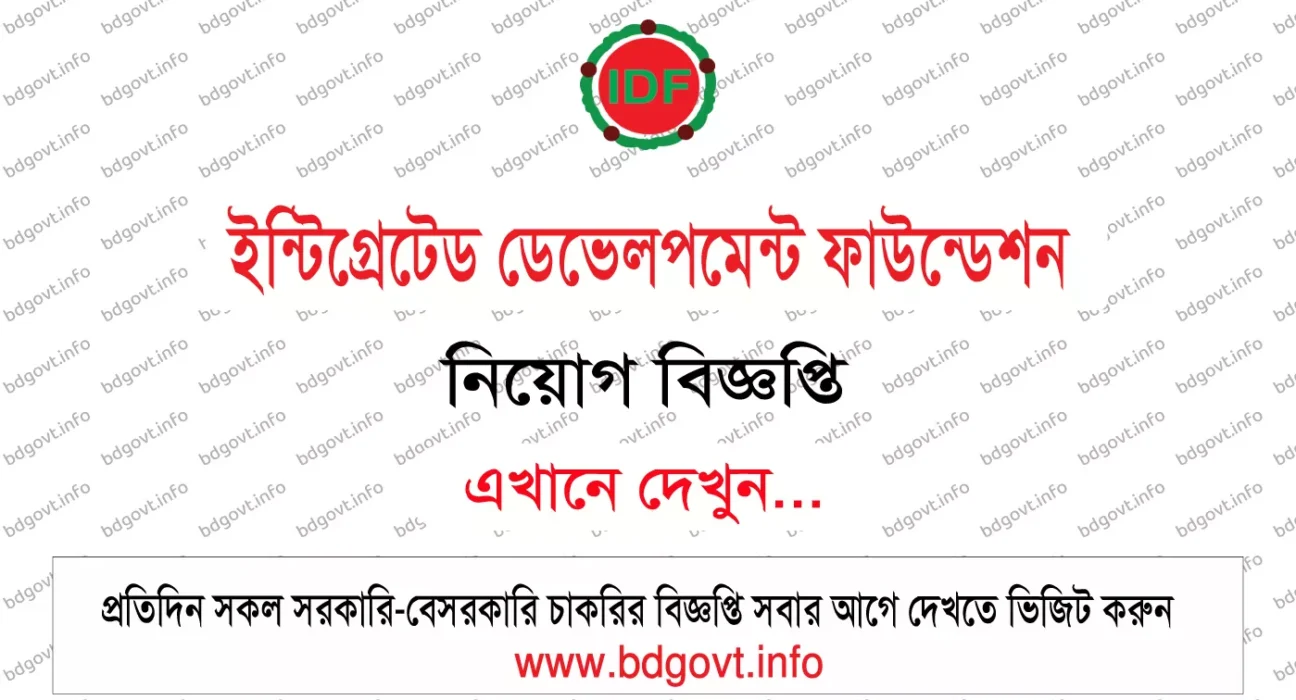 integrated development foundation idf job circular