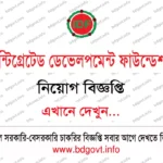 ৩৬ পদে বাংলাদেশ চা বোর্ড নিয়োগ বিজ্ঞপ্তি ২০২৬ Bangladesh Tea Board Job Circular 2026