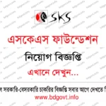 ৭৩১ পদে মহিলা বিষয়ক অধিদপ্তর নিয়োগ বিজ্ঞপ্তি ২০২৬ DWA Job Circular 2026