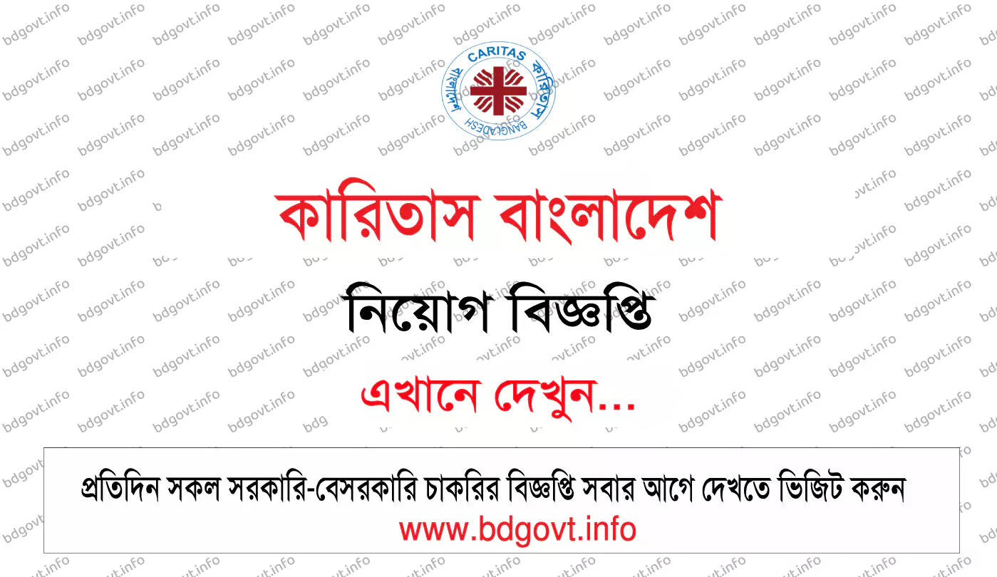 কারিতাস বাংলাদেশ নিয়োগ বিজ্ঞপ্তি ২০২৬ Caritas Bangladesh Job Circular 2026 6 কারিতাস বাংলাদেশ নিয়োগ বিজ্ঞপ্তি ২০২৬