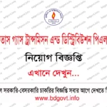 ৮৬ পদে সামরিক ভূমি ও ক্যান্টনমেন্ট অধিদপ্তর নিয়োগ ২০২৬ DMLC Job Circular 2026