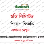 Pran Group Job Circular 2026
