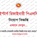 ১৪টি শূন্য পদে ফরিদপুর মেডিকেল কলেজ নিয়োগ বিজ্ঞপ্তি ২০২৬ প্রকাশ!