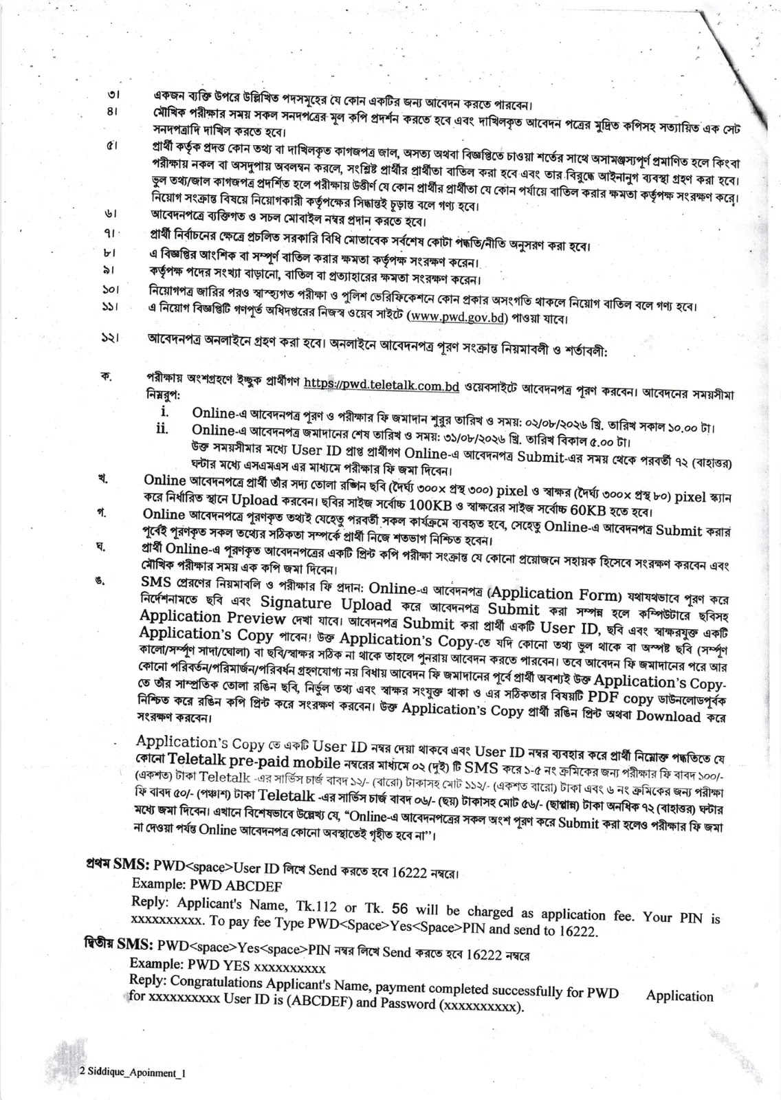 Public Works Department PWD Job Circular 2026 Page 02