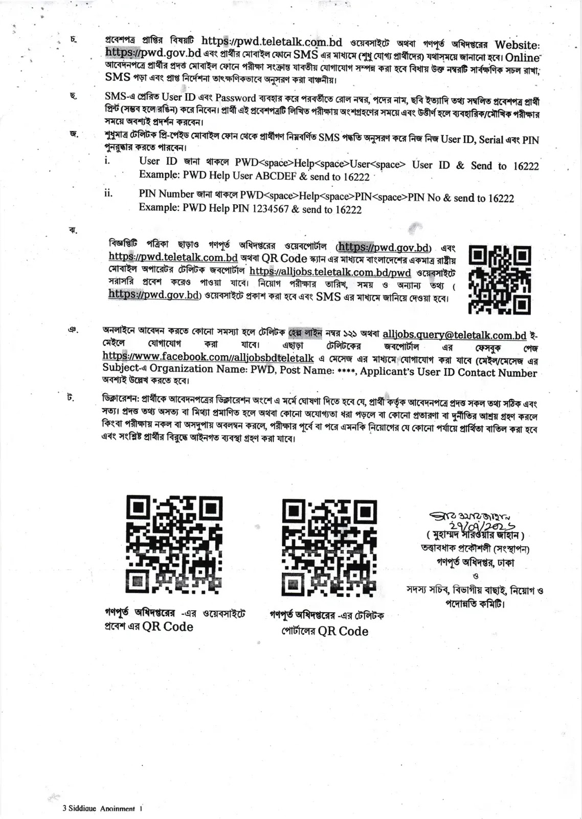 Public Works Department PWD Job Circular 2026 Page 03