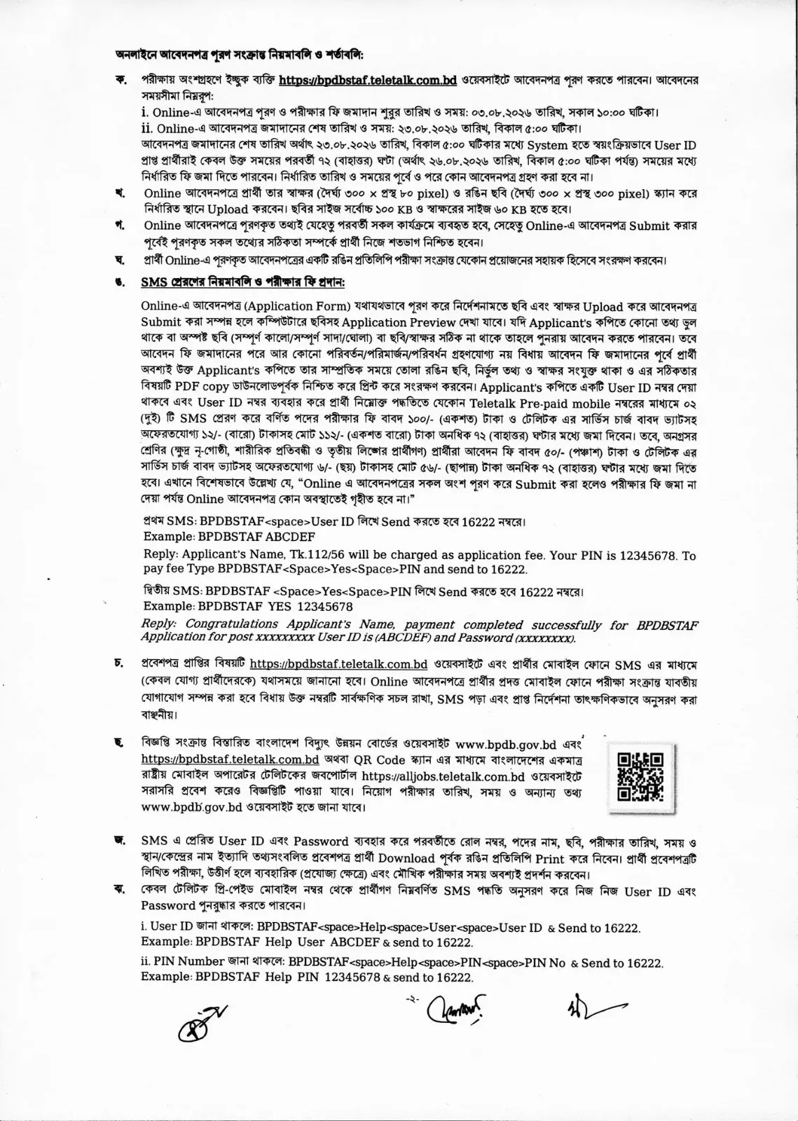 Bangladesh Power Development Board BPDB Job Circular 2026-2 Bangladesh Power Development Board BPDB Job Circular 2026-2
