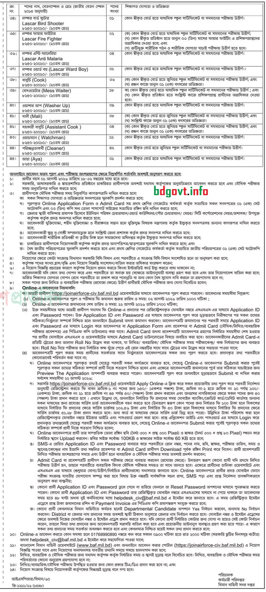 ৩৪২টি পদে বাংলাদেশ বিমান বাহিনী বেসামরিক নিয়োগ বিজ্ঞপ্তি ২০২৬ প্রকাশিত! Air Force Civil Job 7 1786124153 23 ৩৪২টি পদে বাংলাদেশ বিমান বাহিনী বেসামরিক নিয়োগ বিজ্ঞপ্তি ২০২৬ প্রকাশিত
