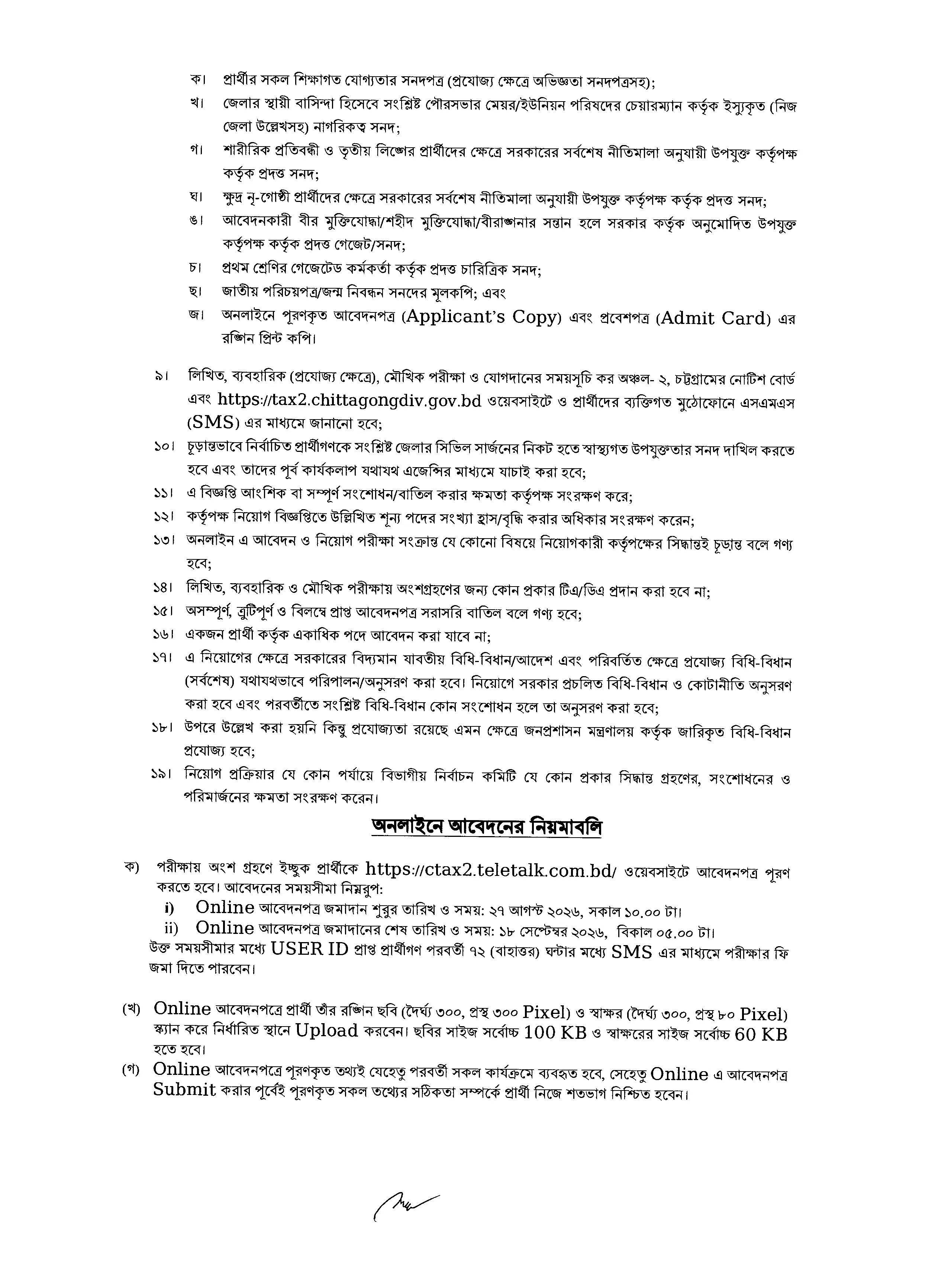CTAX2 Job Circular 2026 Page 3