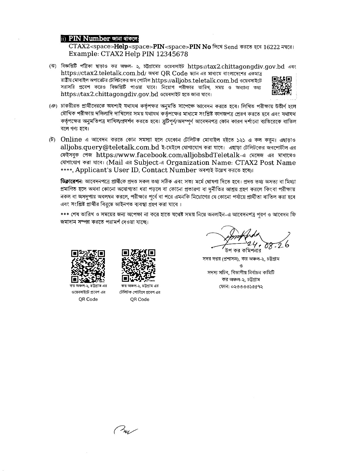 CTAX2 Job Circular 2026 Page 5