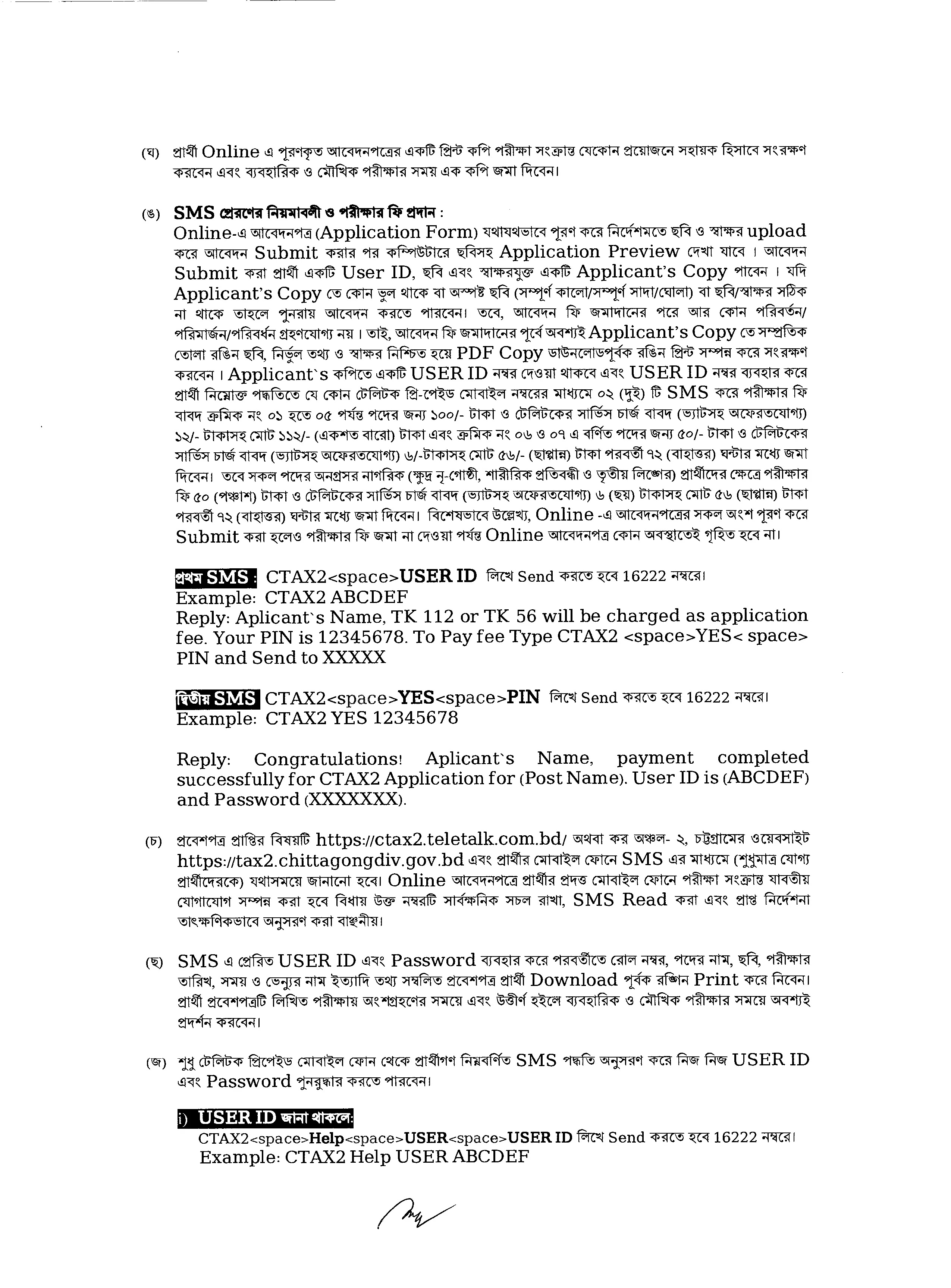 CTAX2 Job Circular 2026 Page 4