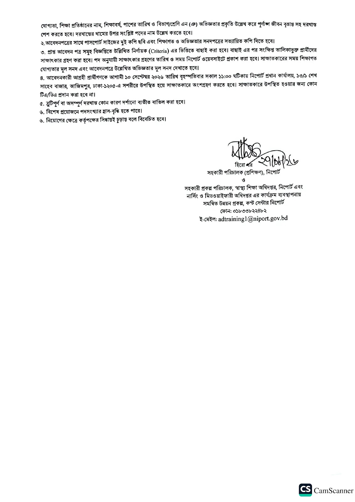 NIPORT Job Circular Page 2