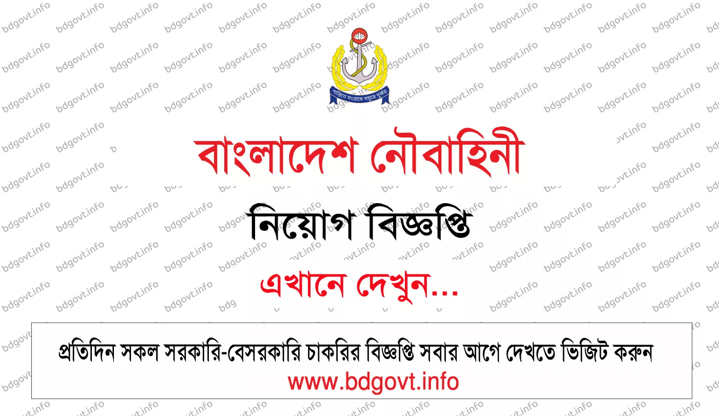 Bangladesh NAVY Job Circular