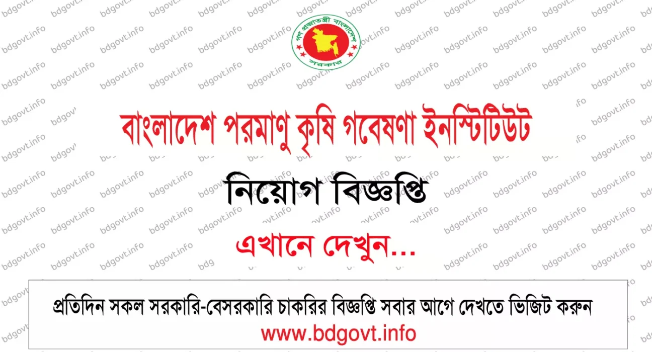 bangladesh institute of nuclear agriculture bina job circular