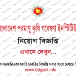 ৫০০ পদে দিশা এনজিও নিয়োগ বিজ্ঞপ্তি ২০২৬ DISA NGO Job Circular 2026