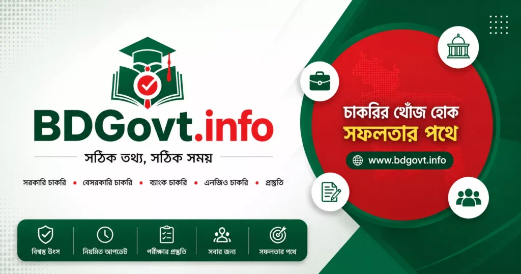 bdgovt info social share defult image