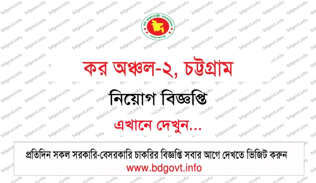 ctax2 job circular