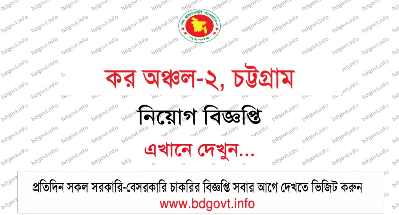ctax2 job circular