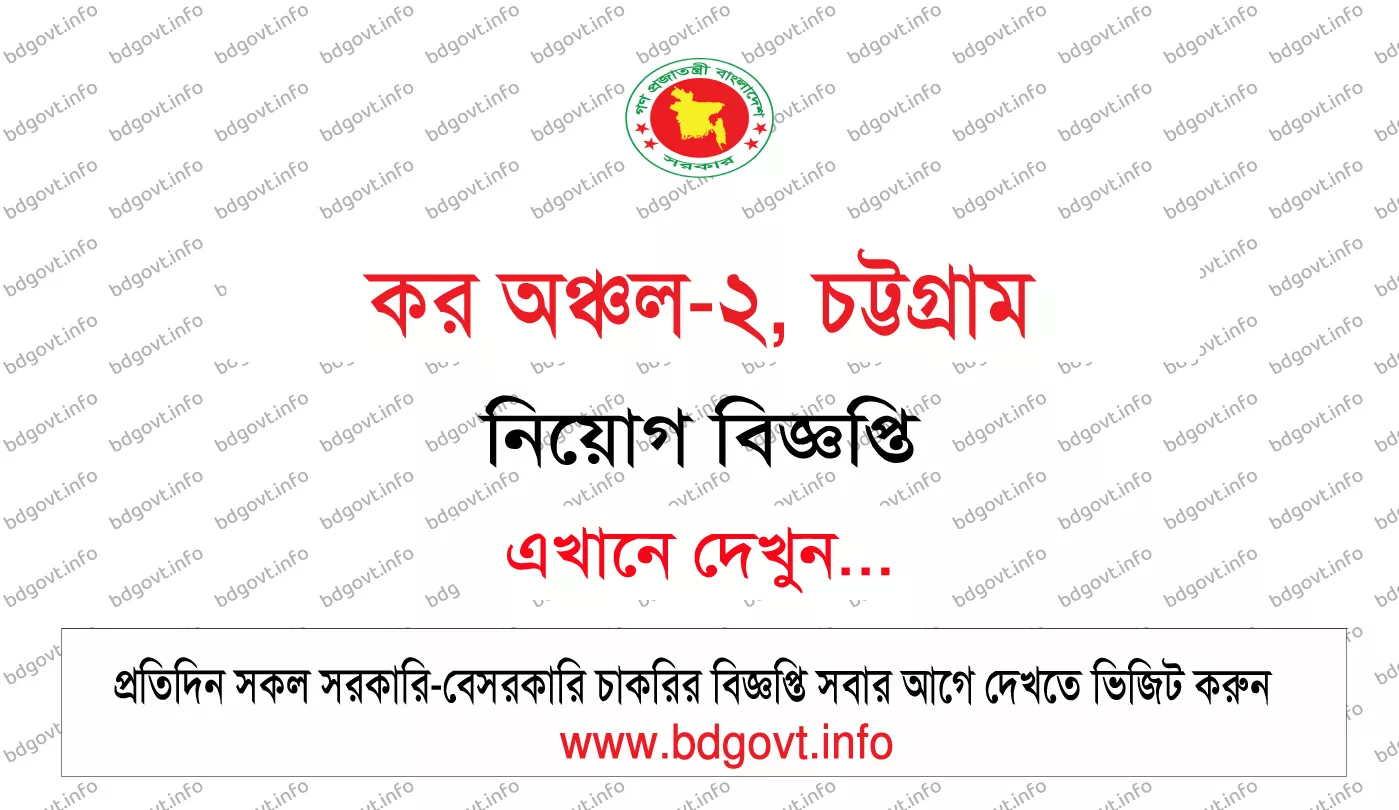 ctax2 job circular