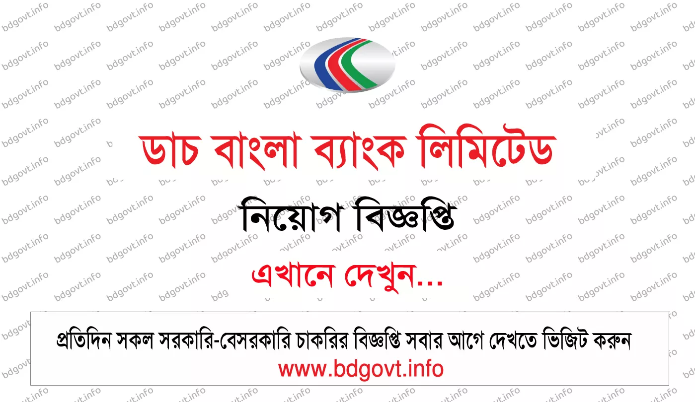 dutch bangla bank limited dbbl job circular