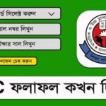 SSC 2027 Guide PDF – নবম-দশম শ্রেণীর সকল গাইড বই ডাউনলোড