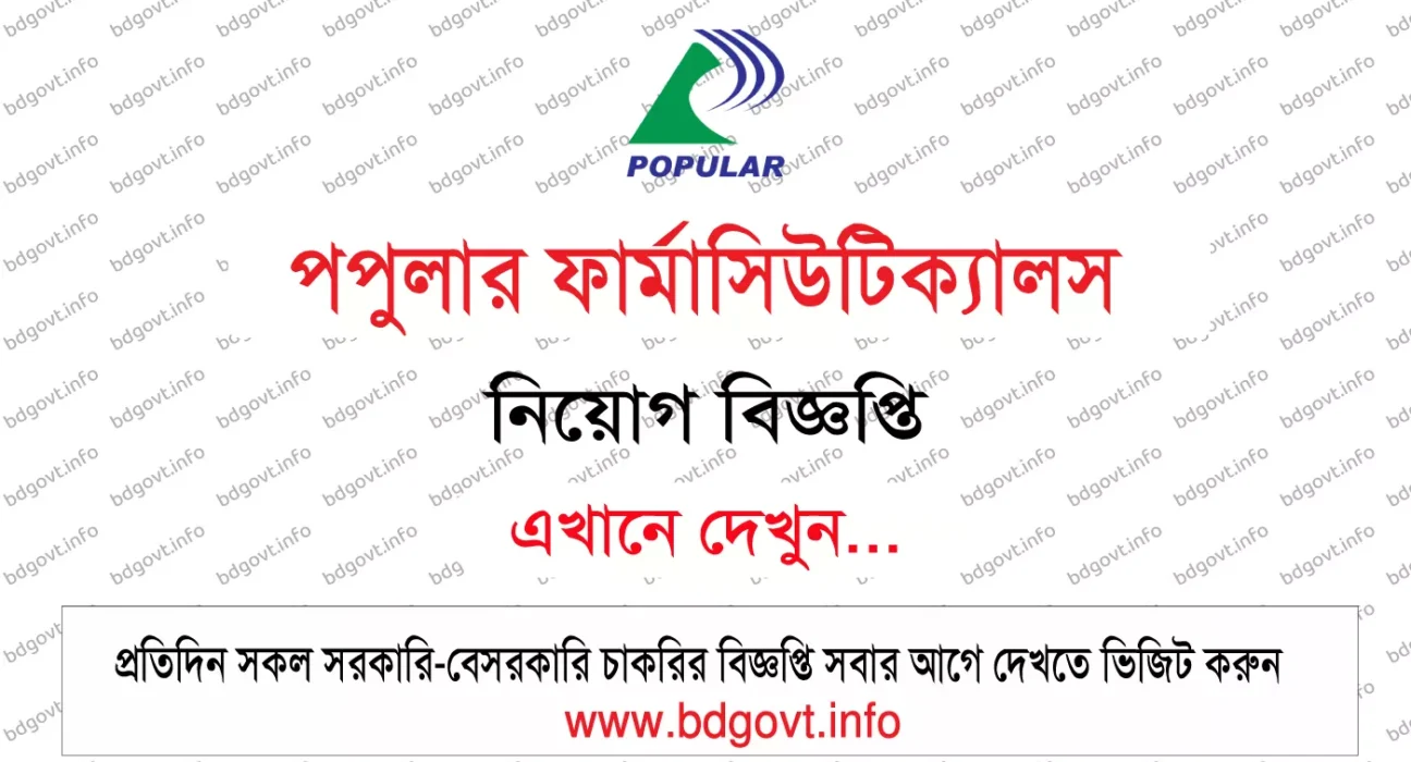 popular pharmaceuticals job circular