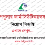 SSC Routine 2027 PDF – এসএসসি রুটিন ২০২৭