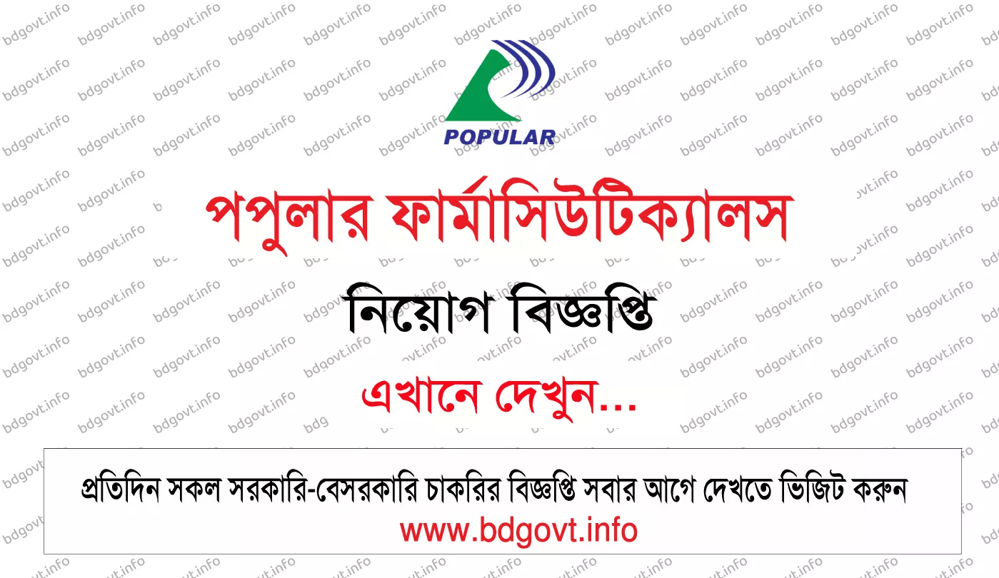 popular pharmaceuticals job circular