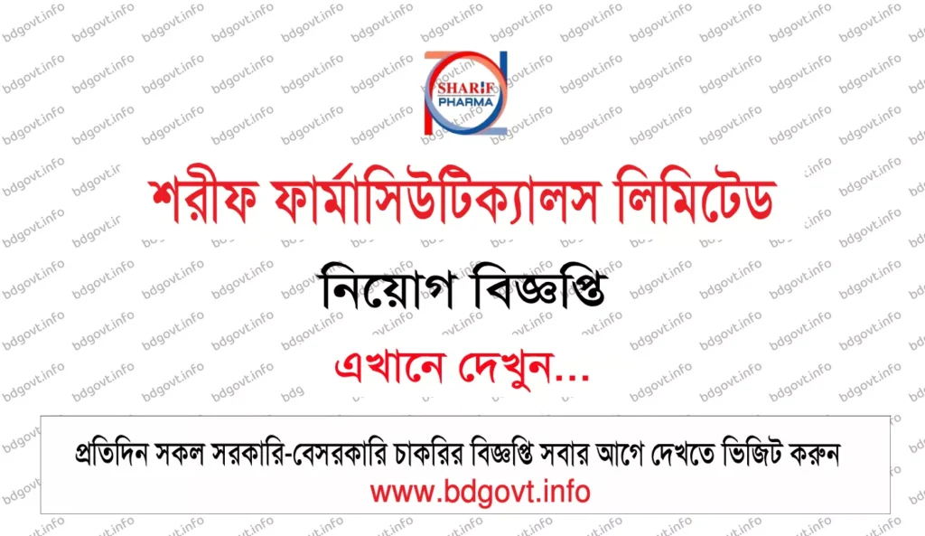 sharif pharmaceuticals limited job circular