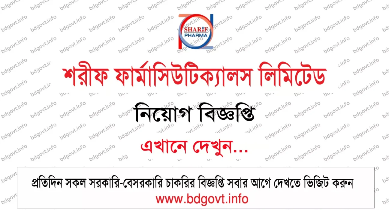 sharif pharmaceuticals limited job circular