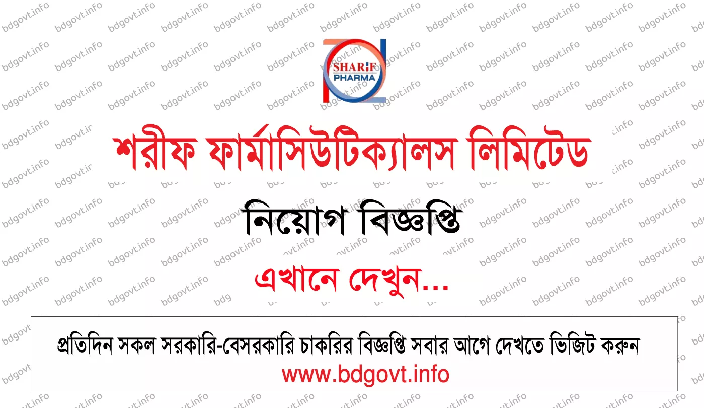 sharif pharmaceuticals limited job circular